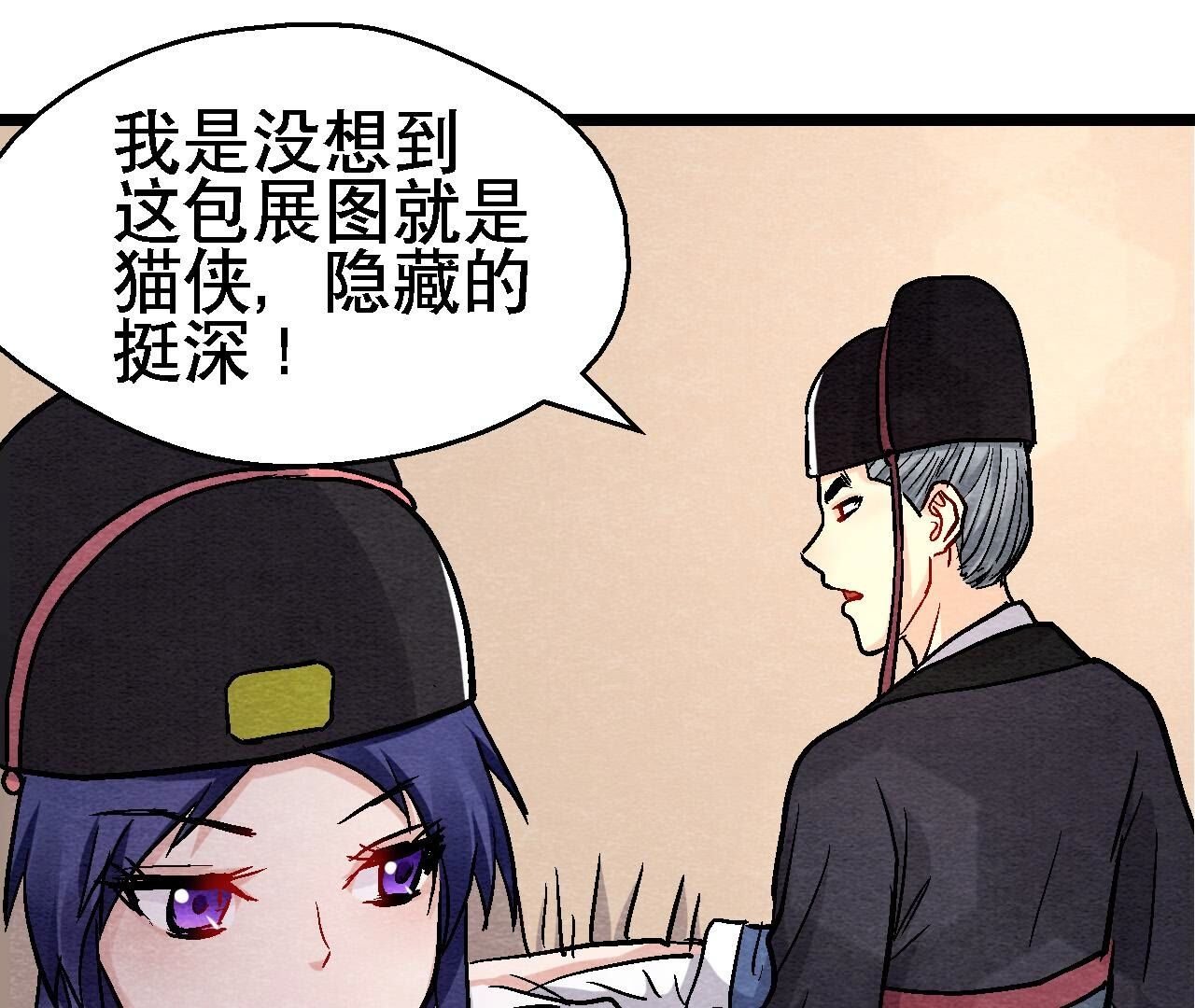 第2季第134话 裂痕