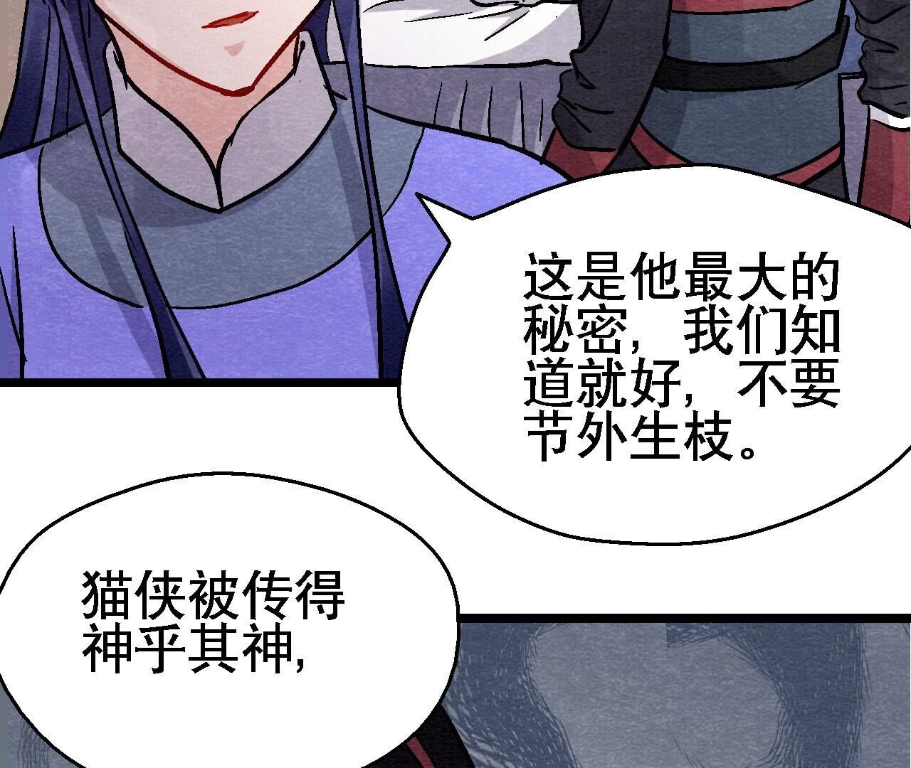 第2季第134话 裂痕