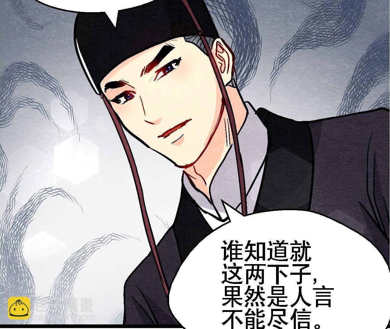 第2季第134话 裂痕