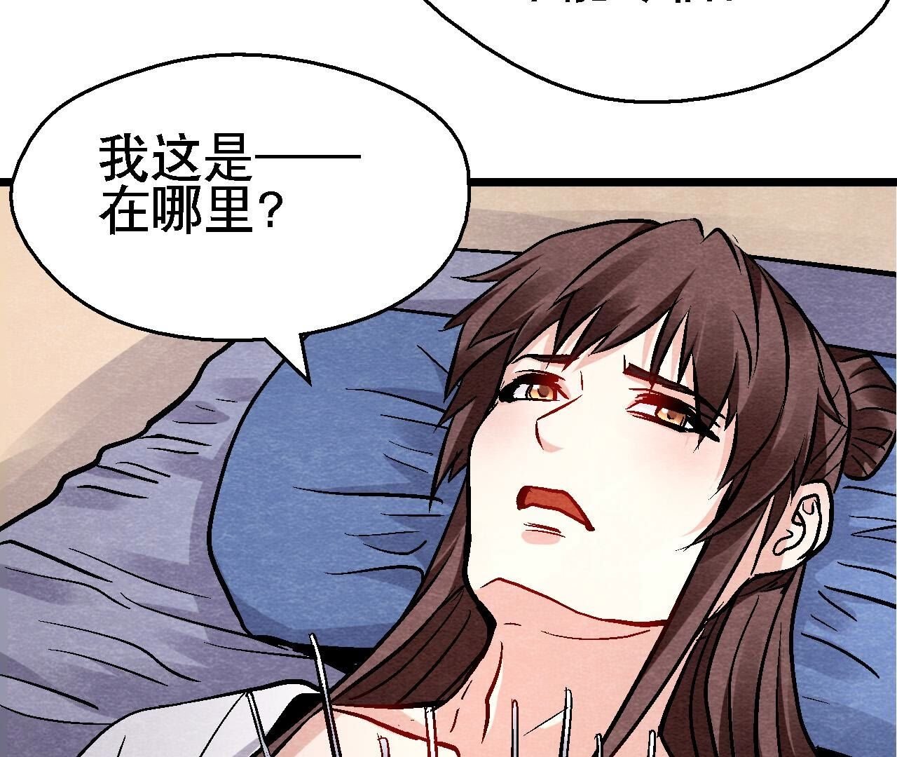 第2季第134话 裂痕