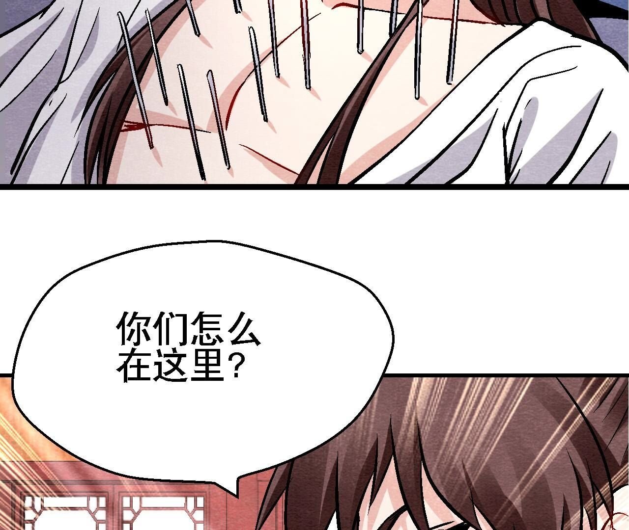 第2季第134话 裂痕