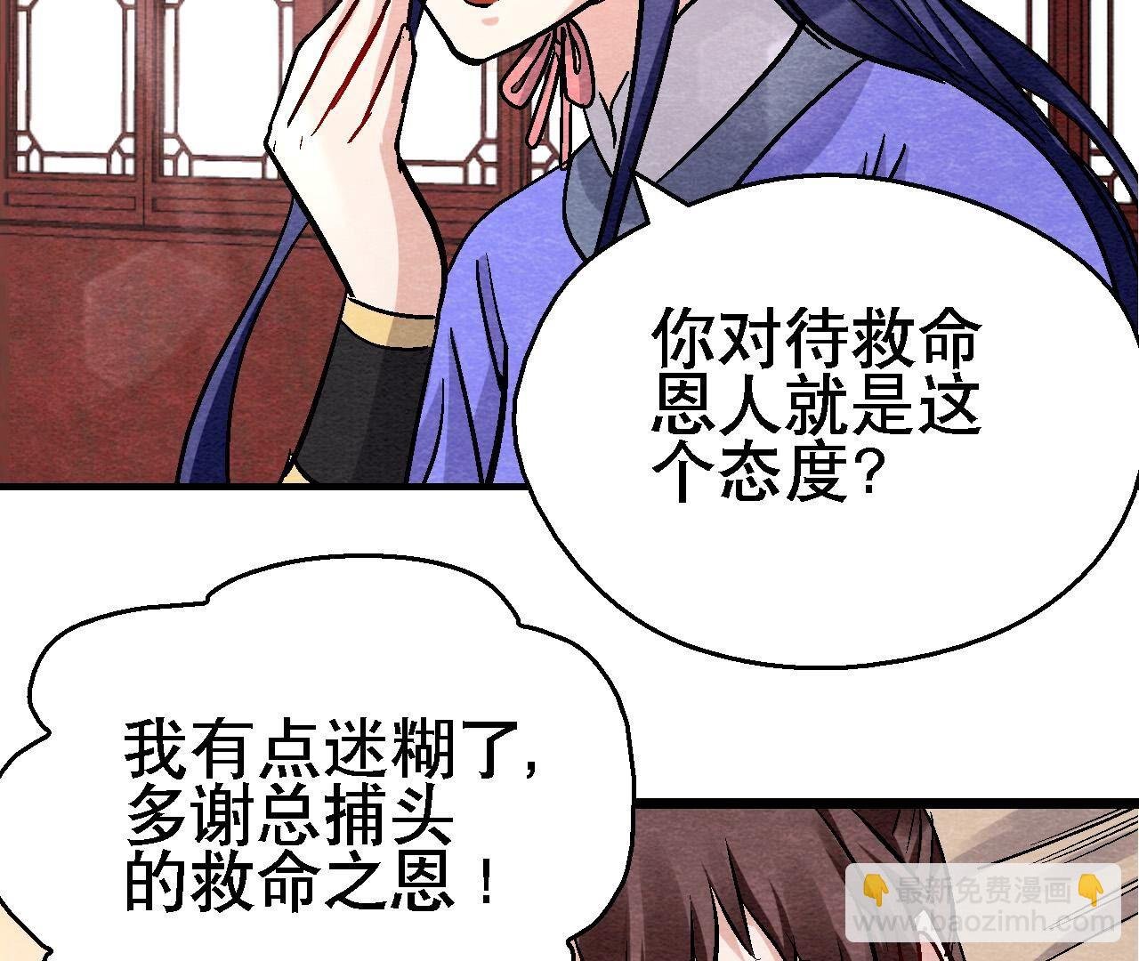 第2季第134话 裂痕