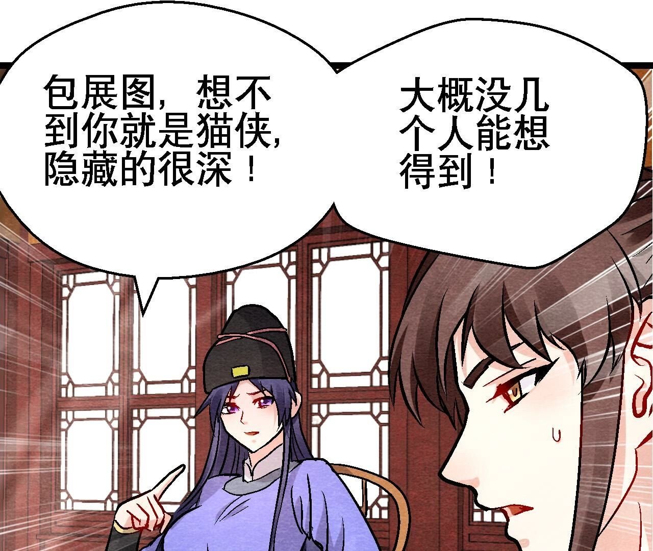 第2季第134话 裂痕