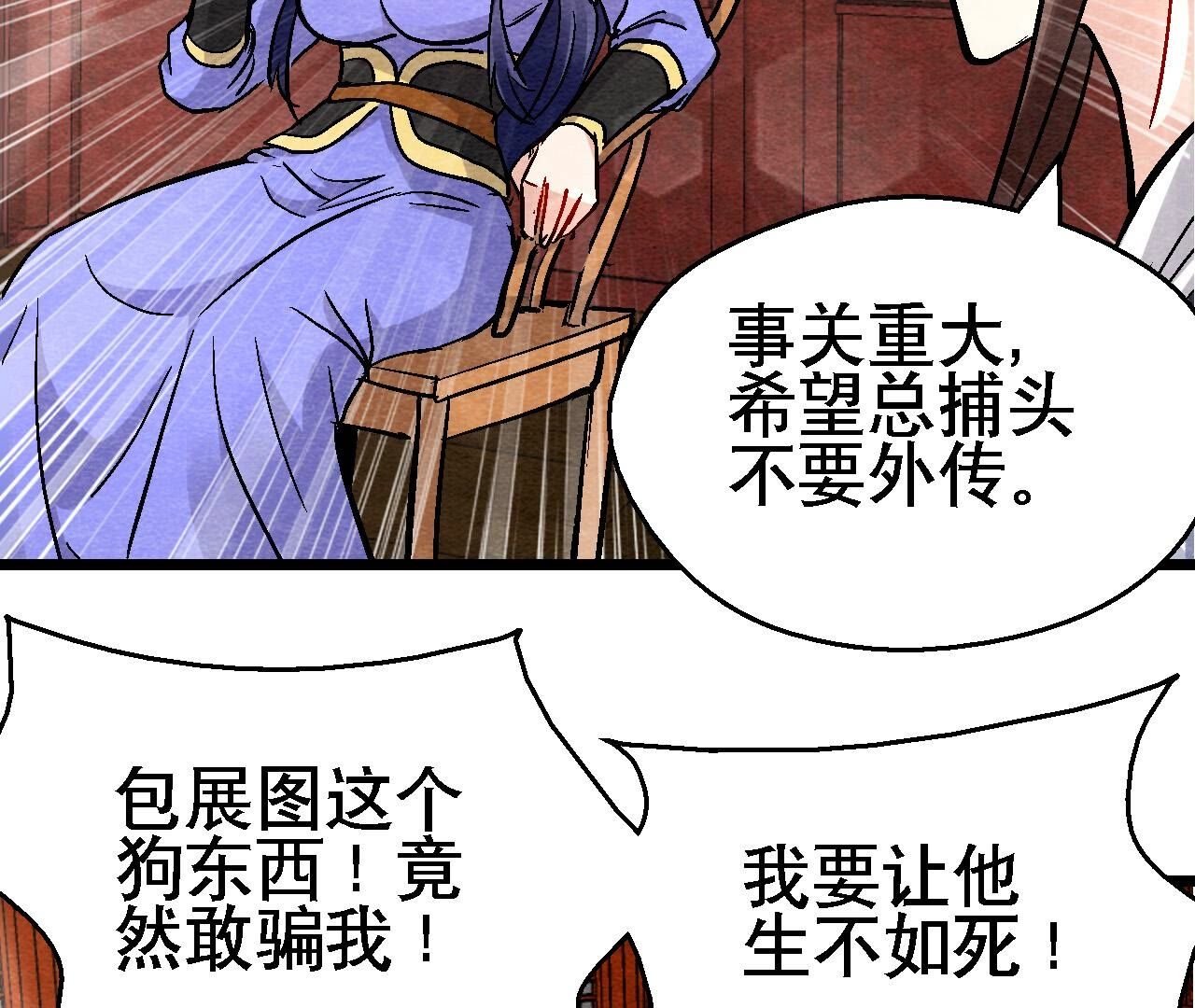 第2季第134话 裂痕