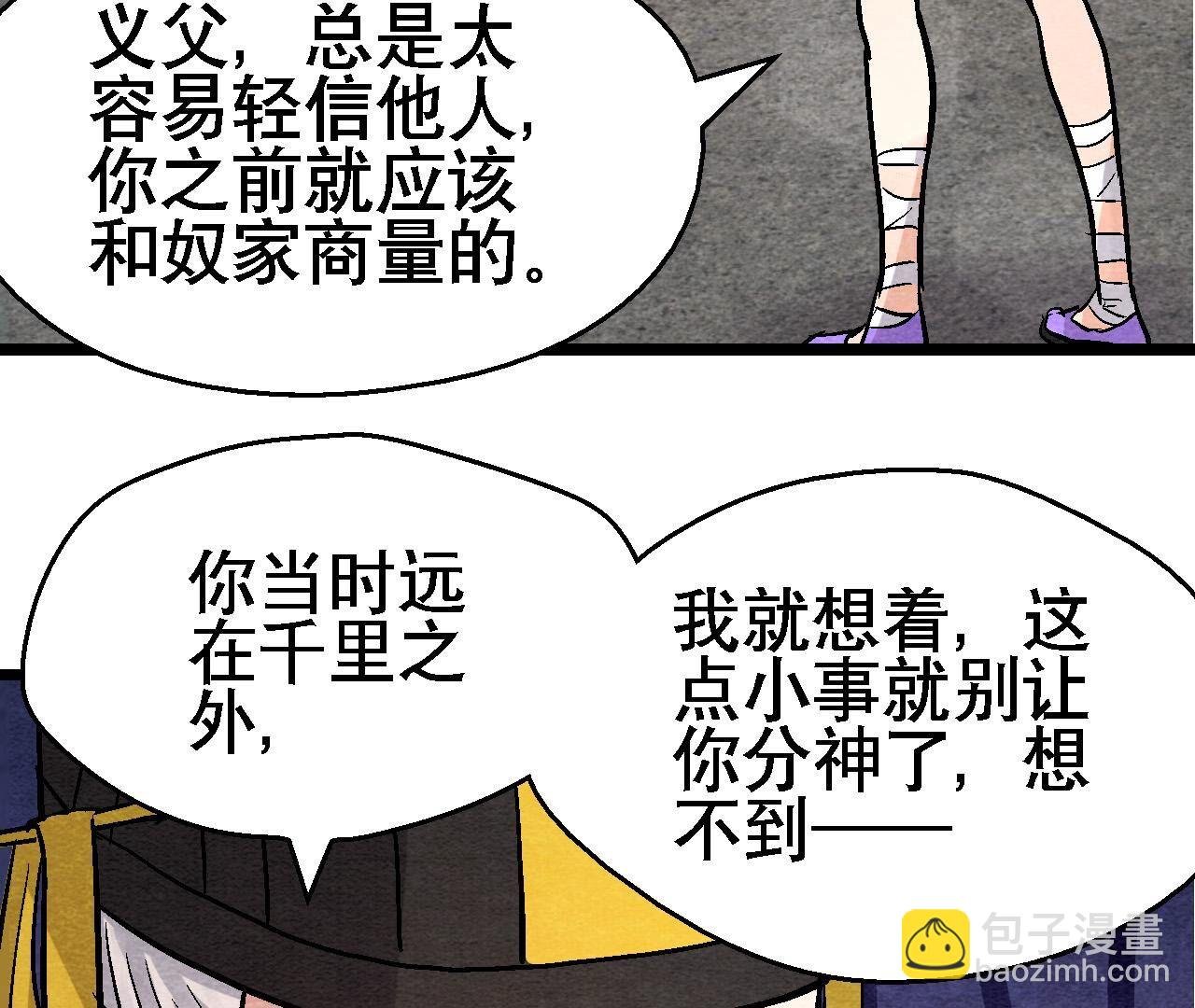 第2季第134话 裂痕