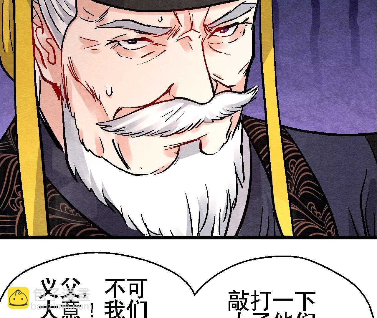 第2季第134话 裂痕