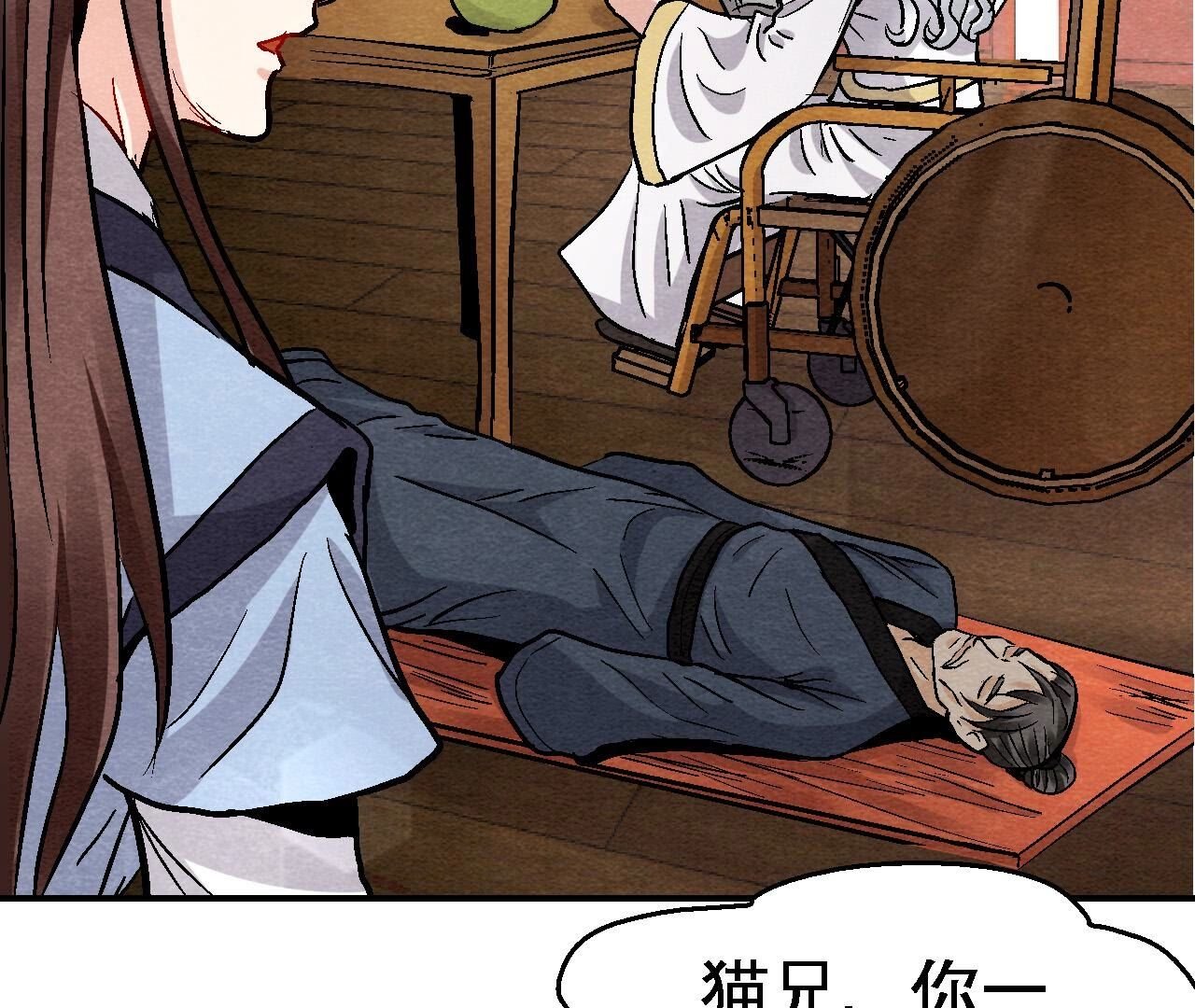 第2季第134话 裂痕