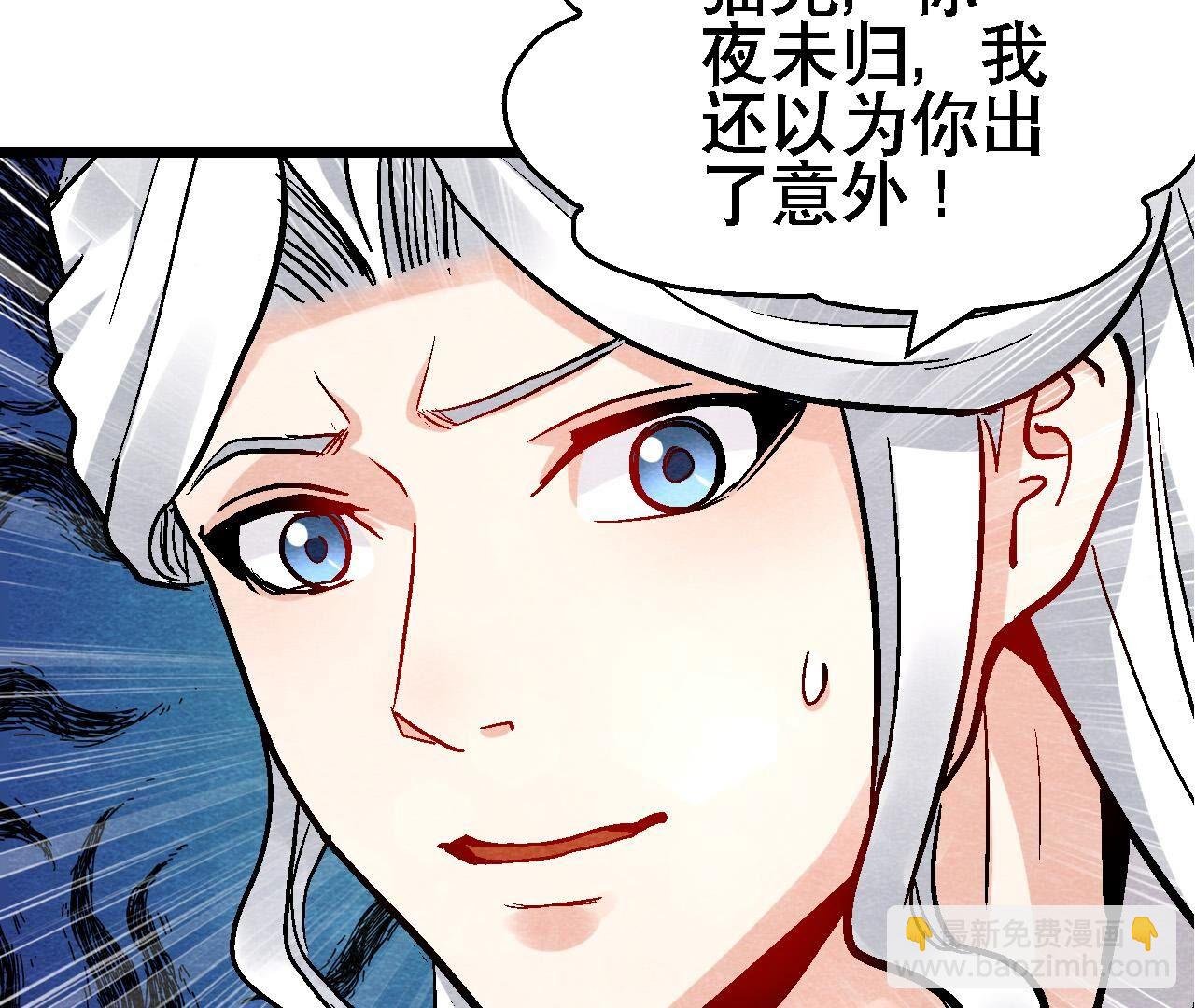 第2季第134话 裂痕