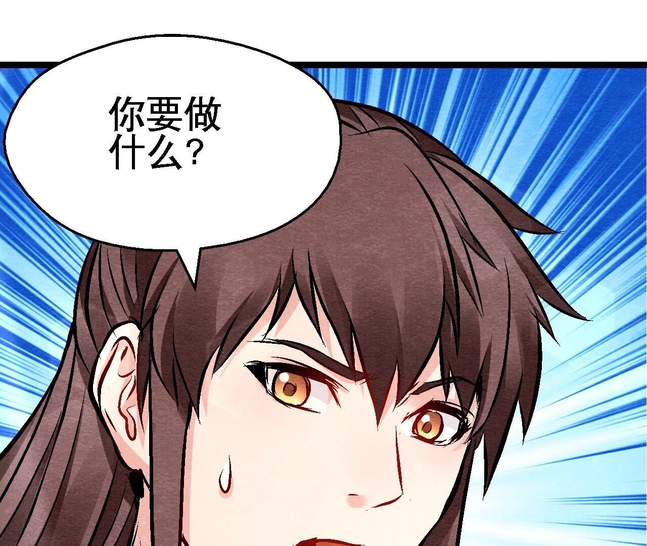 第2季第134话 裂痕