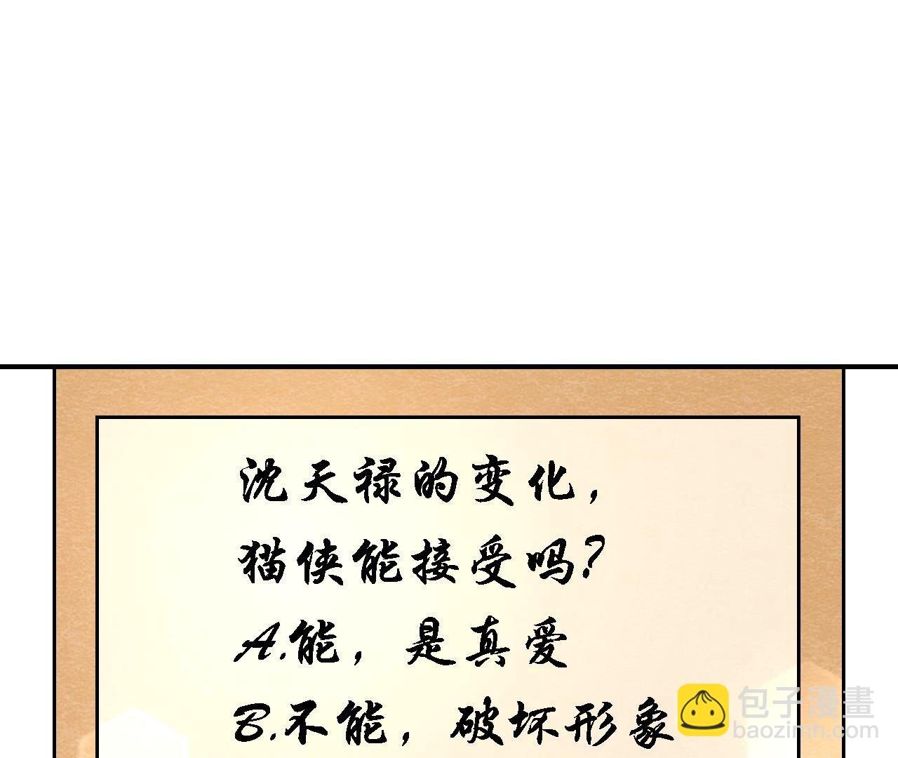 第2季第134话 裂痕