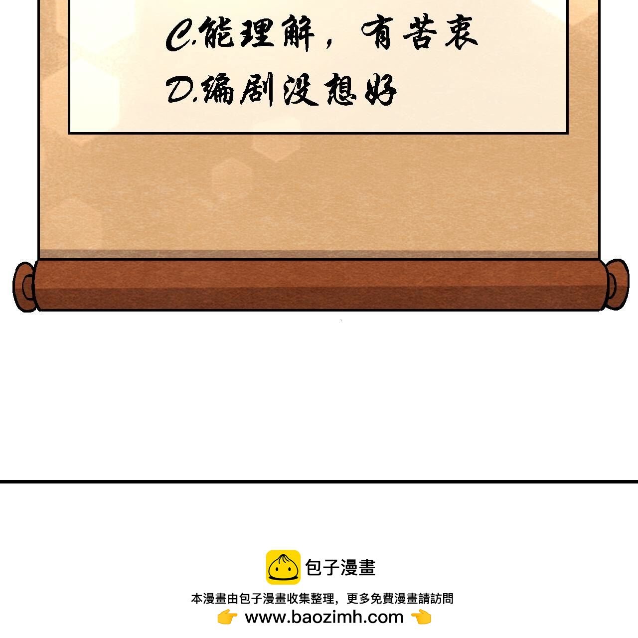 第2季第134话 裂痕