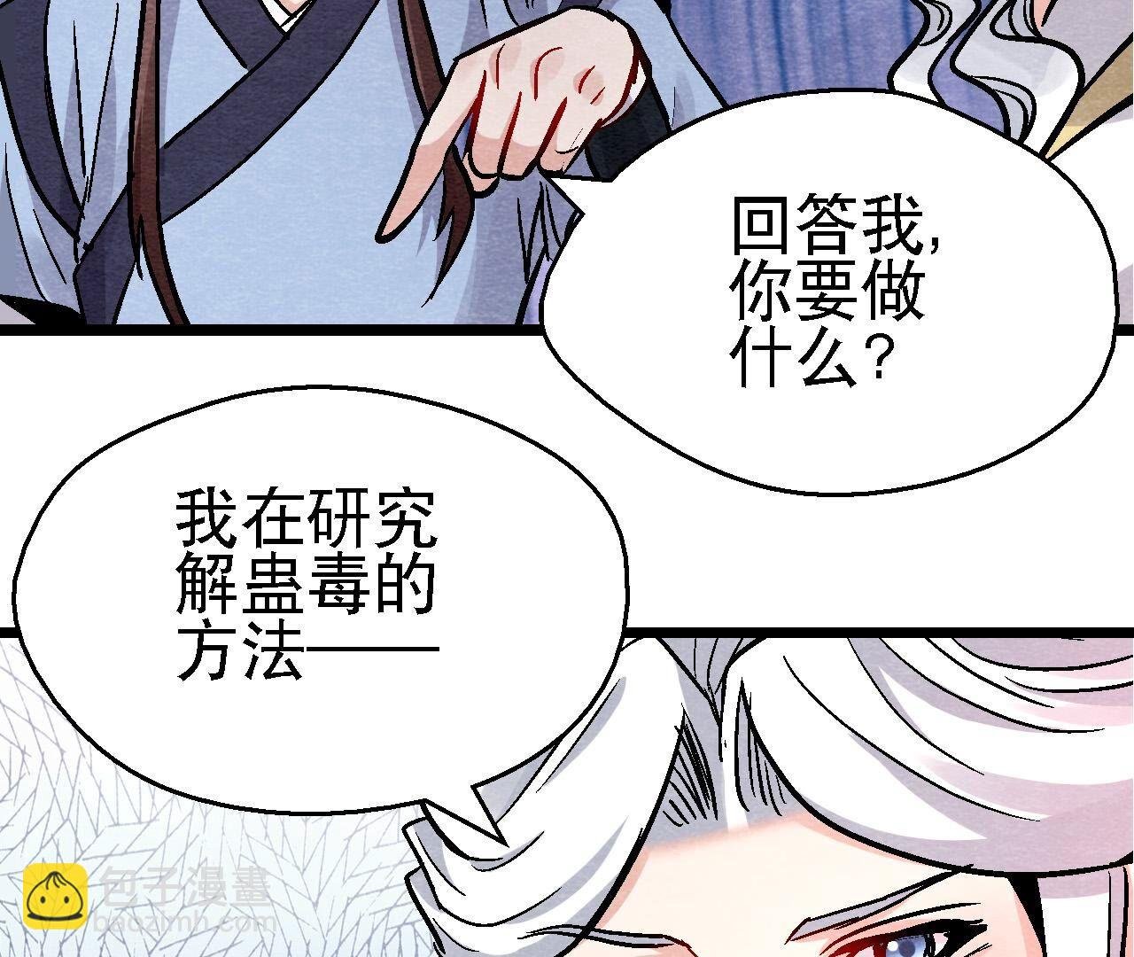 第2季第135话 图穷匕见