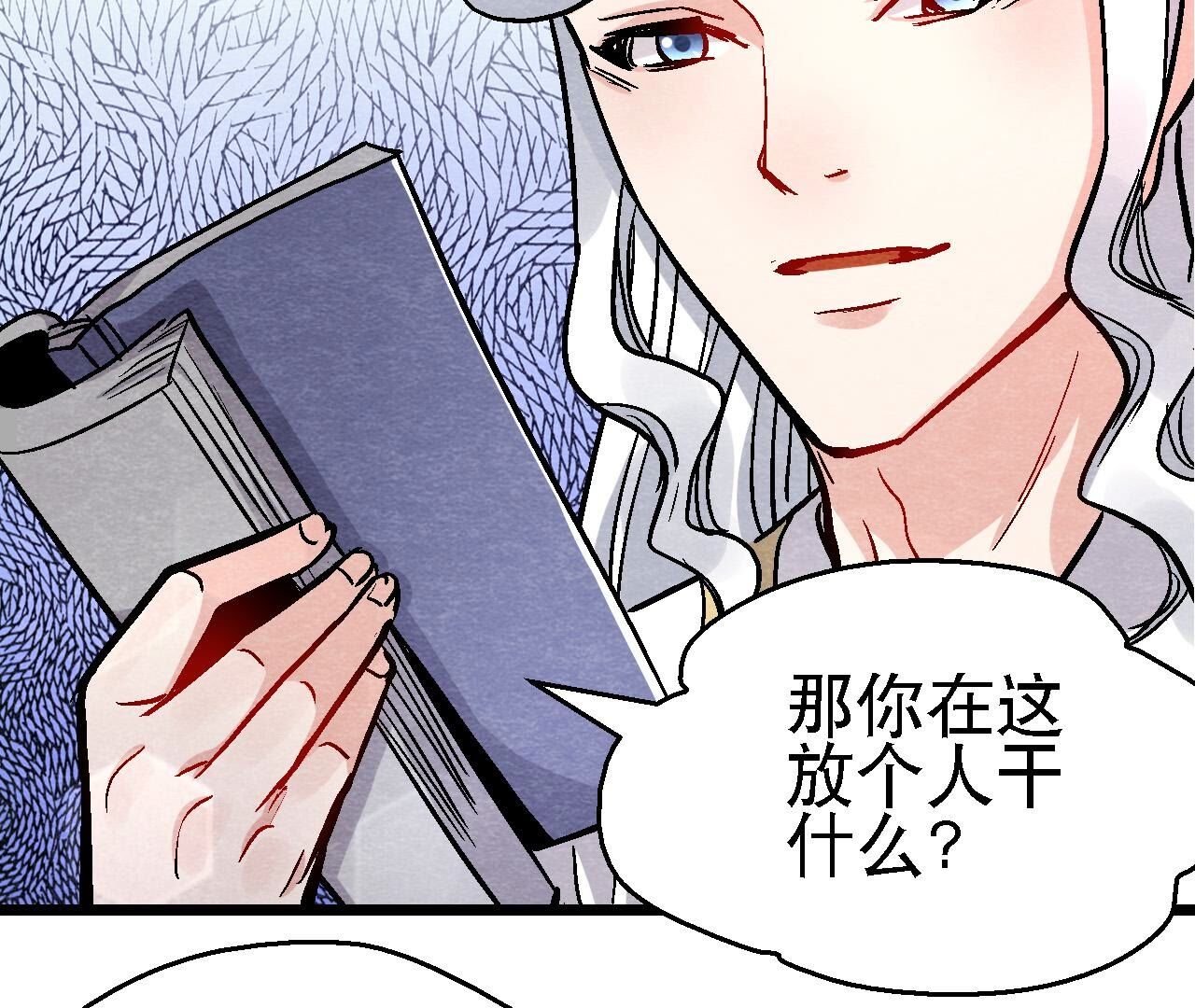 第2季第135话 图穷匕见