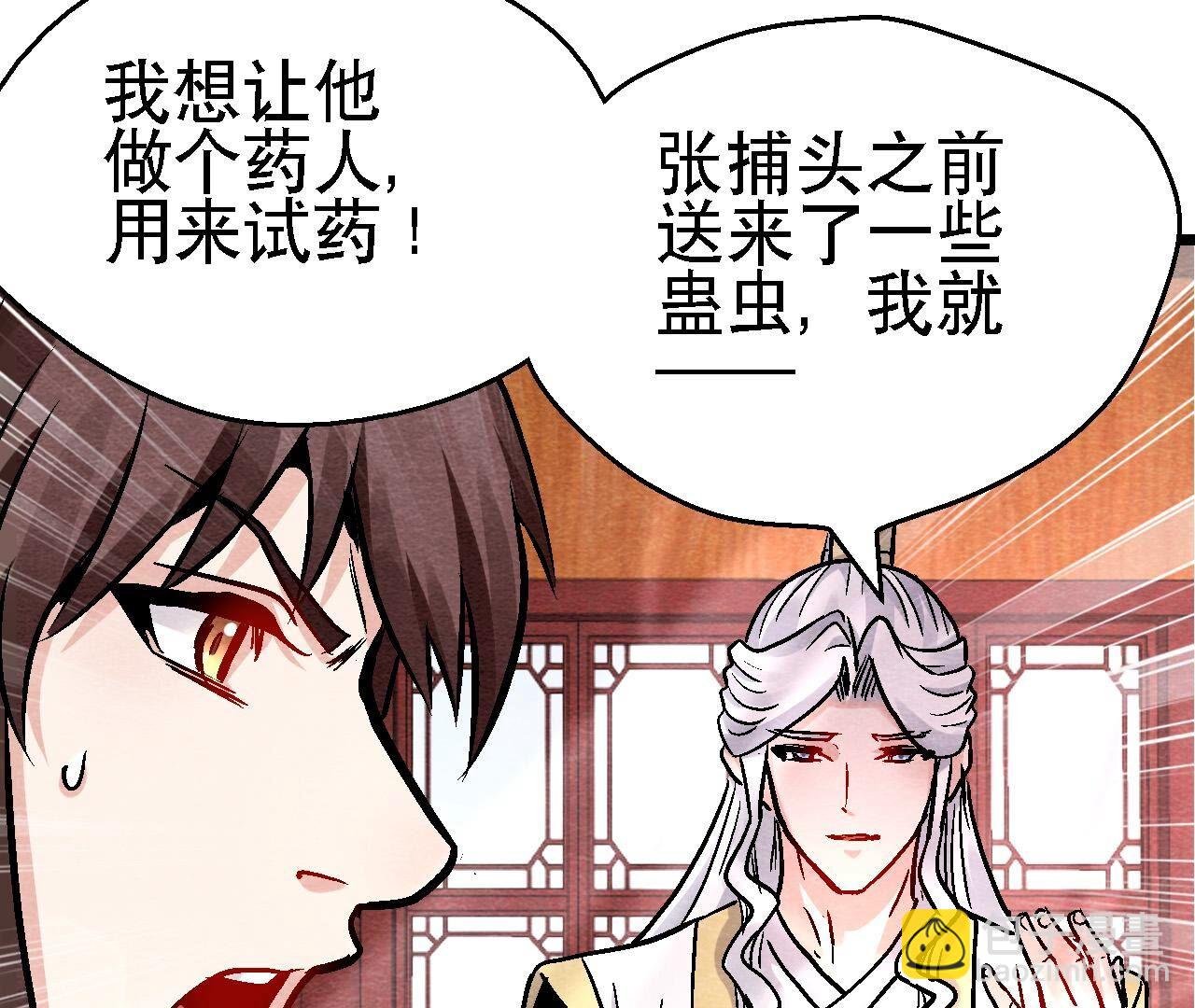 第2季第135话 图穷匕见