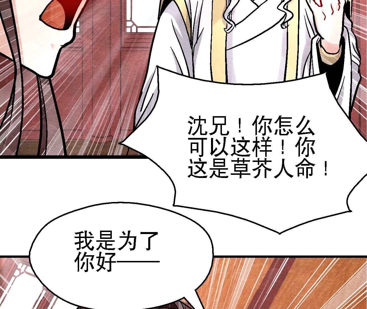 第2季第135话 图穷匕见