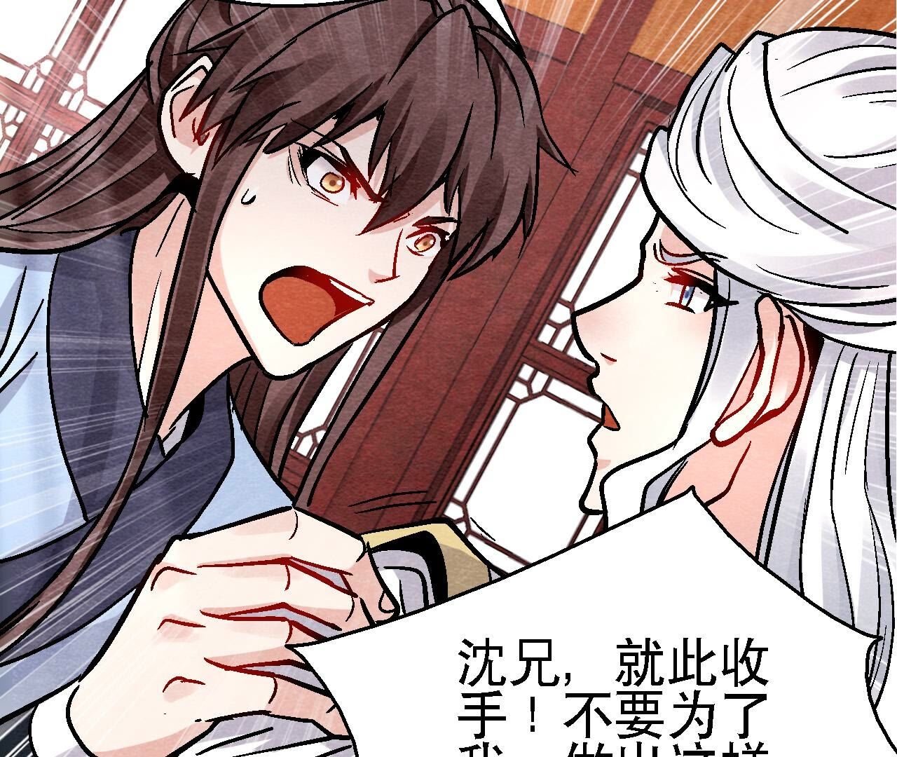 第2季第135话 图穷匕见