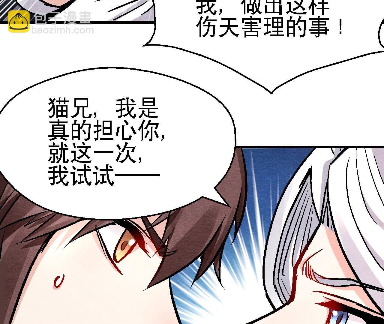 第2季第135话 图穷匕见