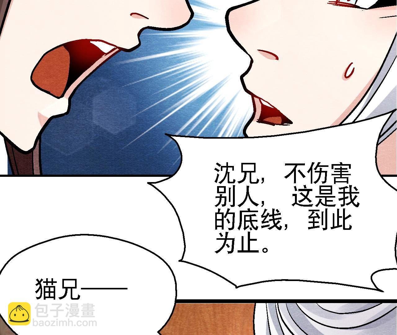 第2季第135话 图穷匕见