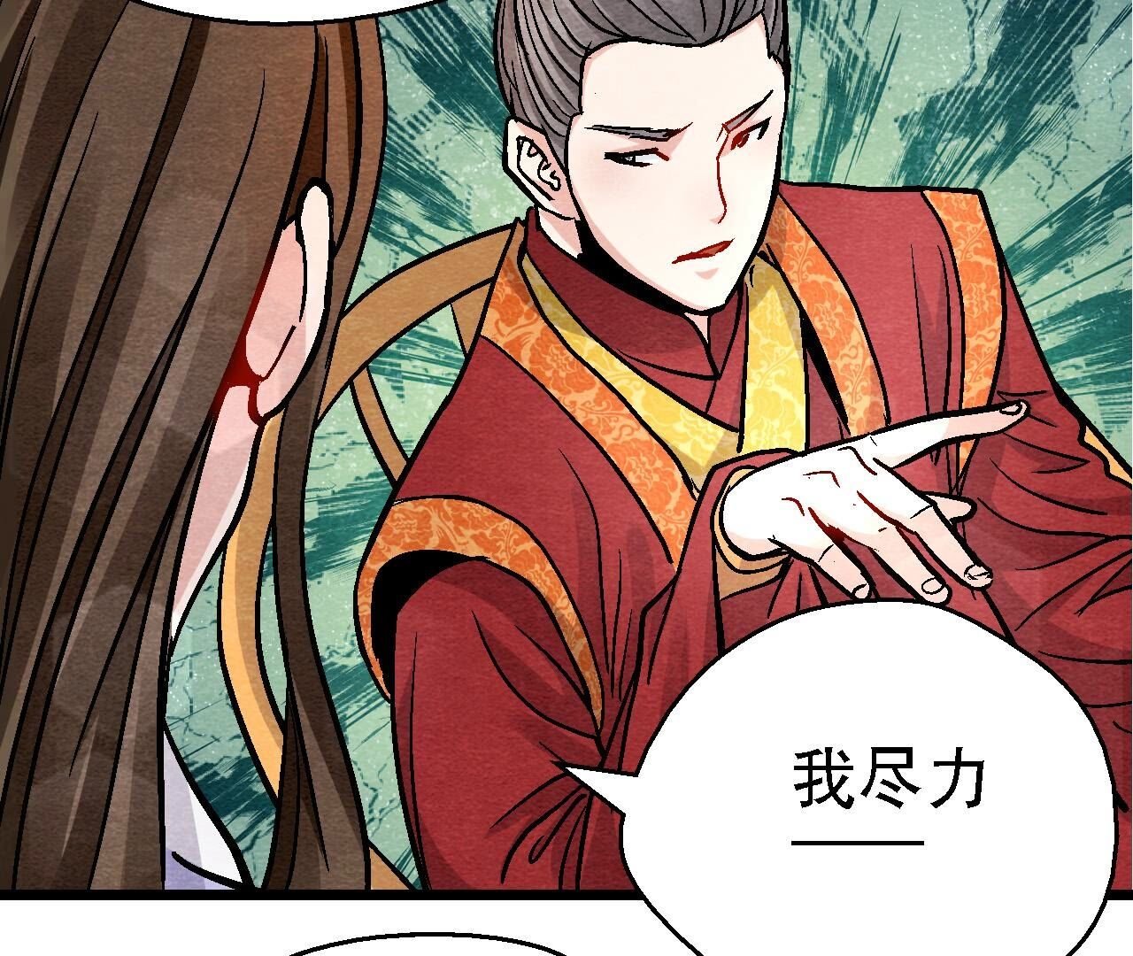 第2季第135话 图穷匕见