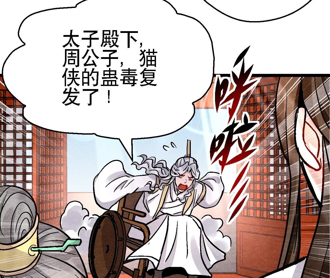 第2季第135话 图穷匕见