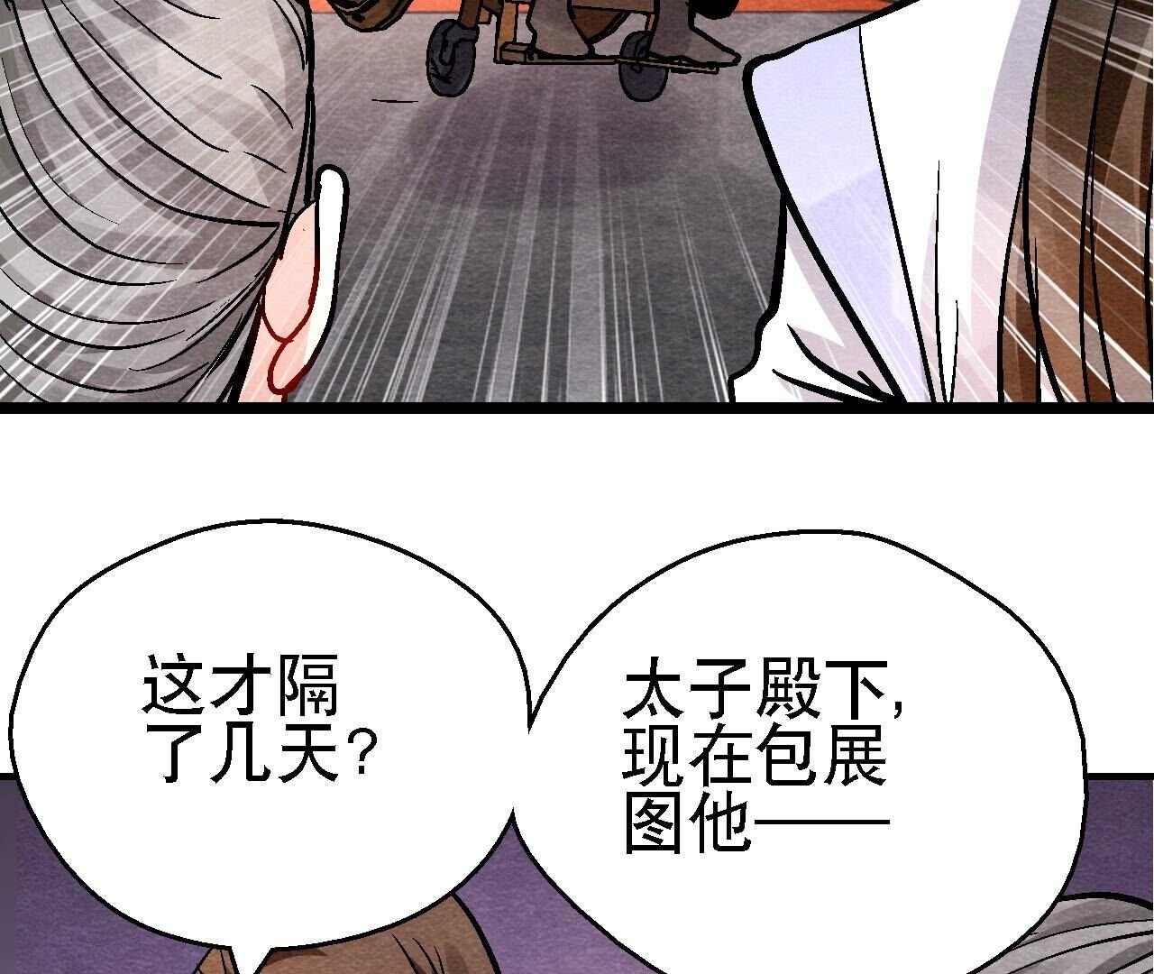 第2季第135话 图穷匕见
