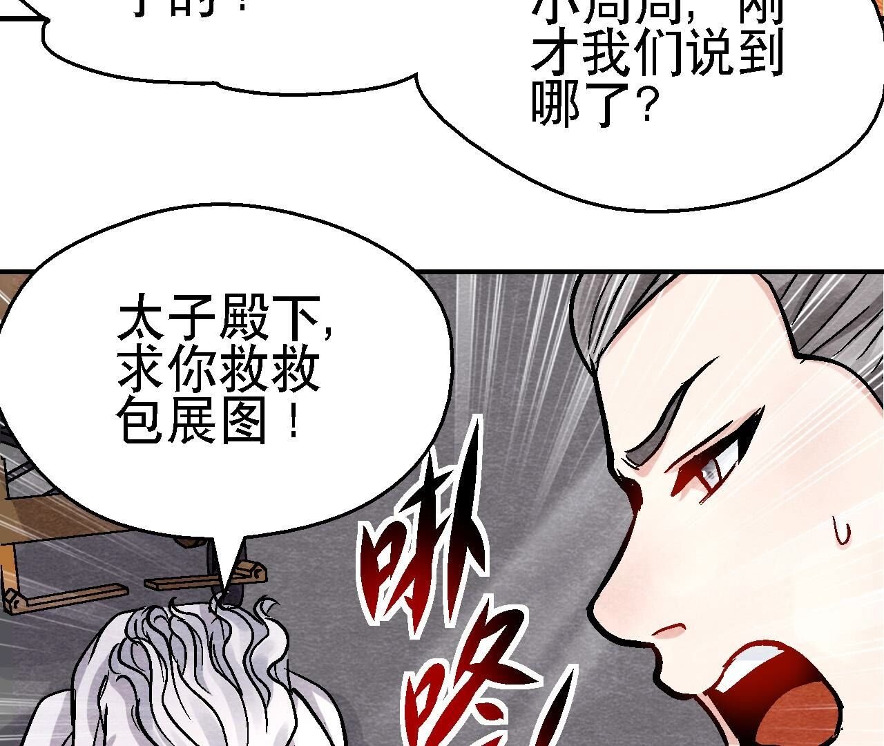 第2季第135话 图穷匕见