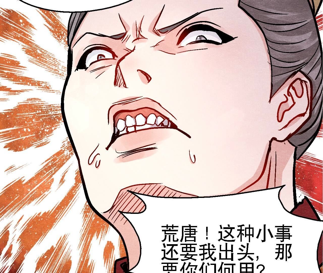 第2季第135话 图穷匕见