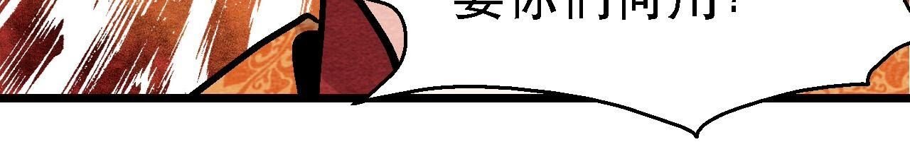 第2季第135话 图穷匕见