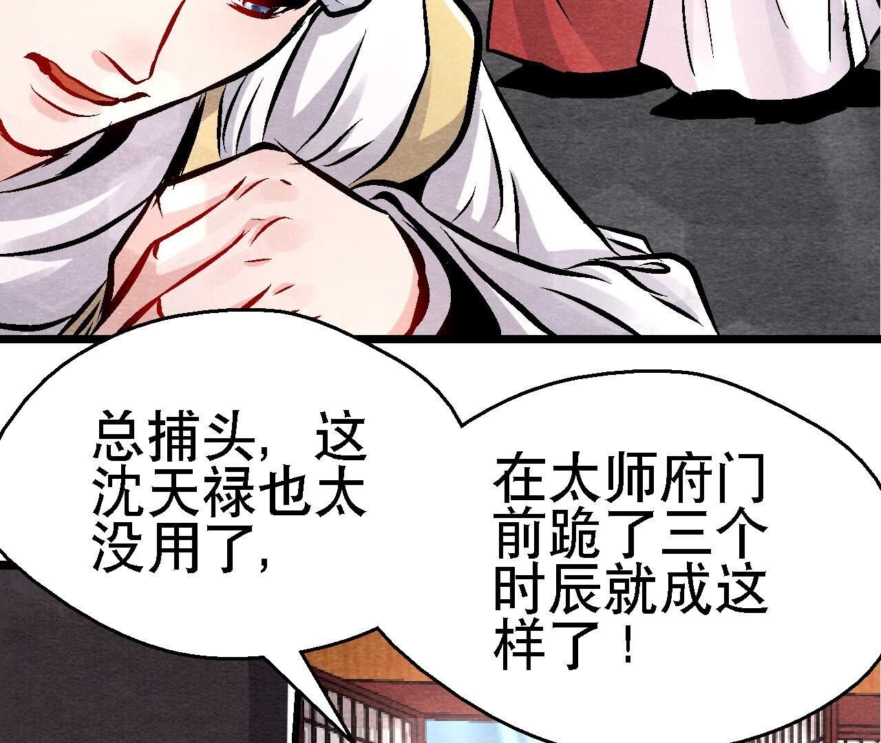 第2季第135话 图穷匕见