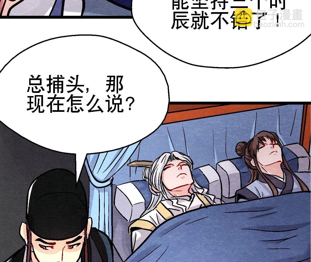 第2季第135话 图穷匕见