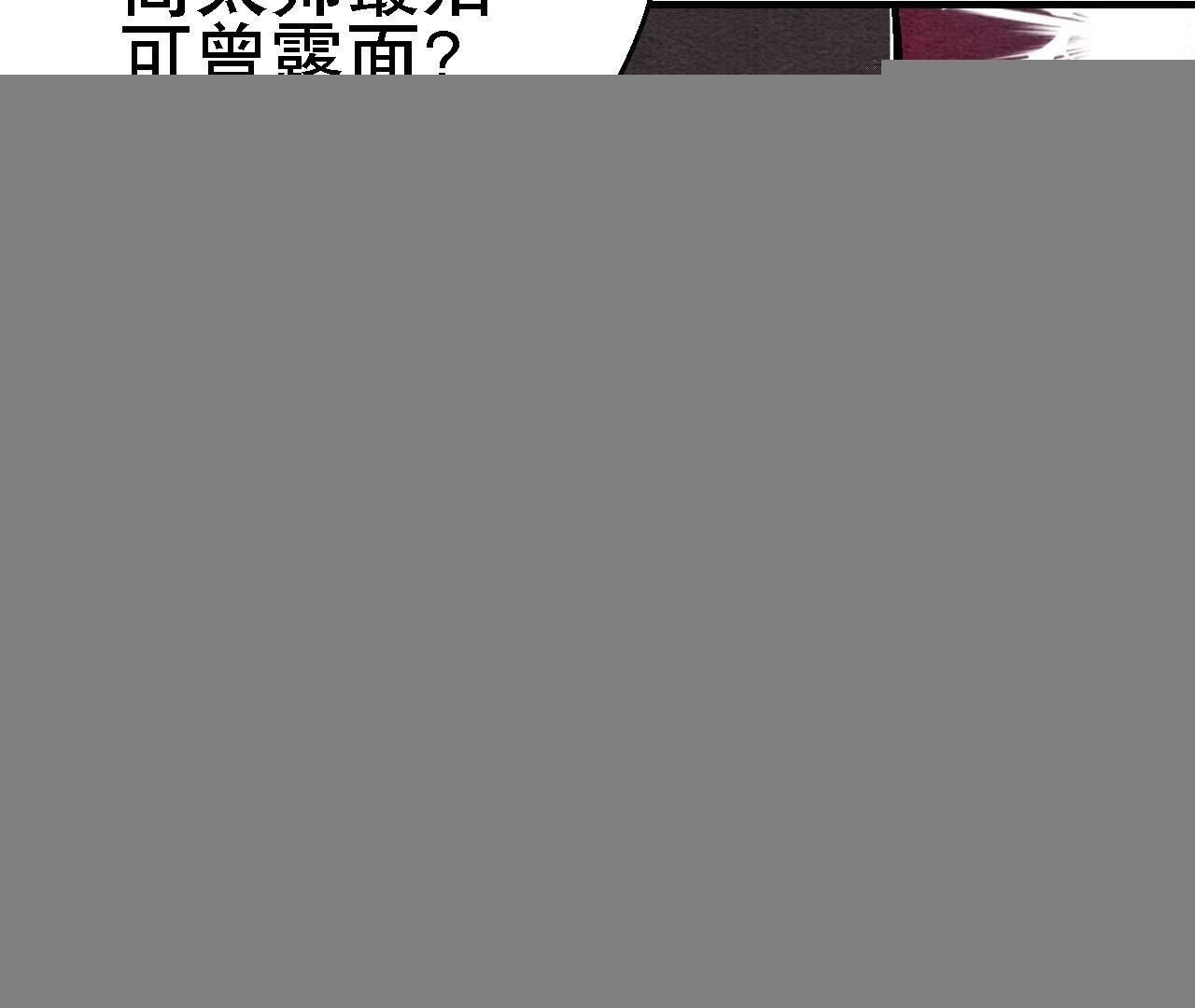 第2季第135话 图穷匕见
