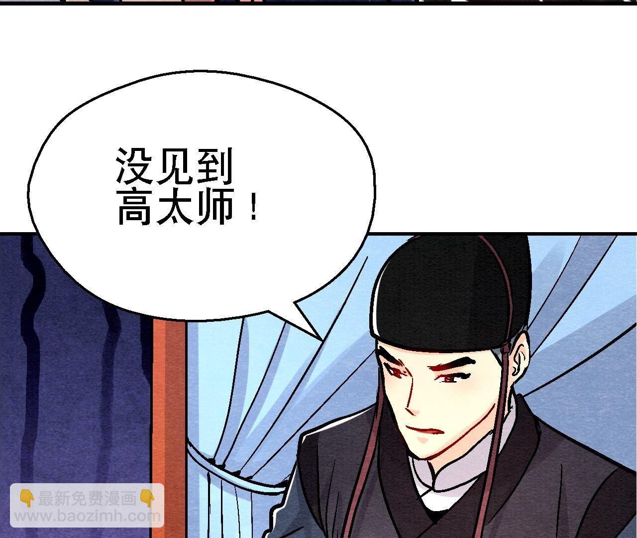 第2季第135话 图穷匕见
