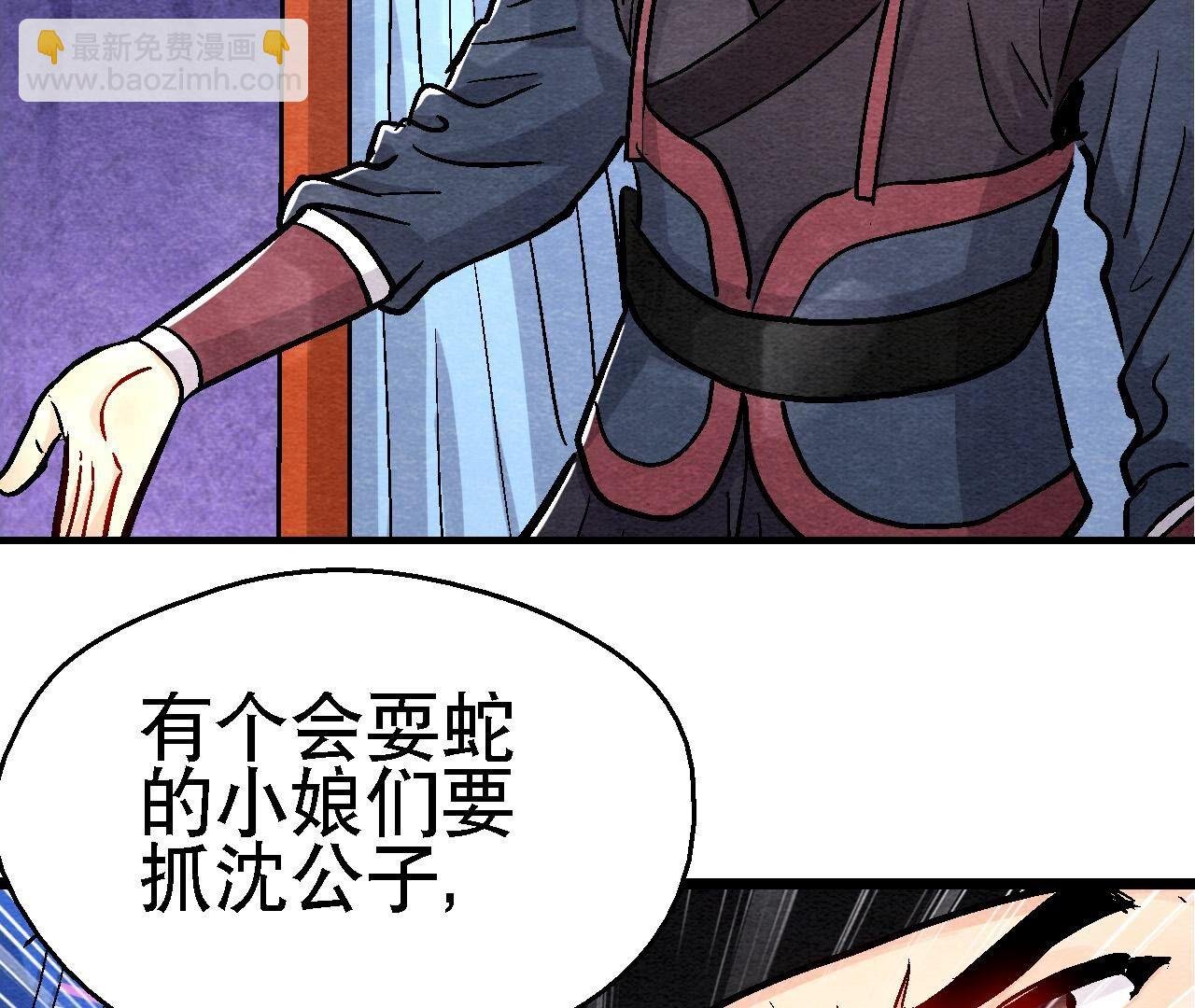 第2季第135话 图穷匕见