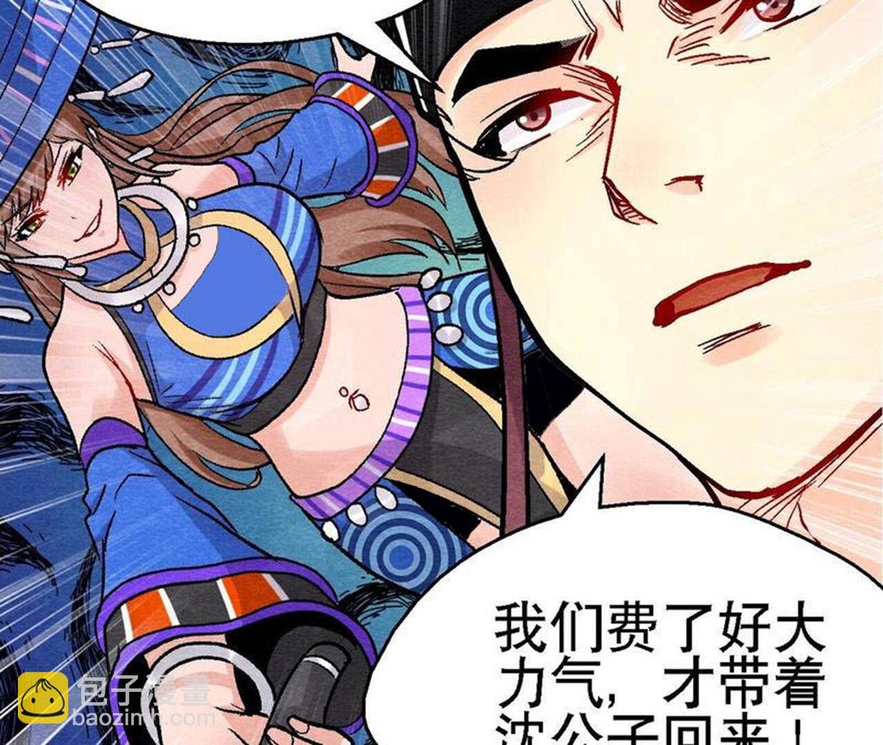 第2季第135话 图穷匕见