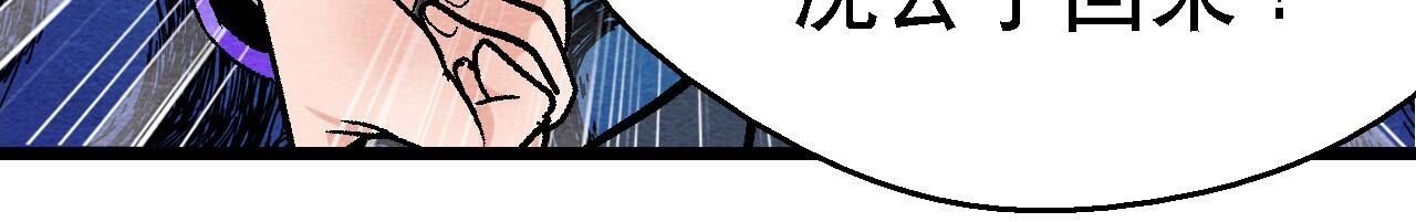 第2季第135话 图穷匕见