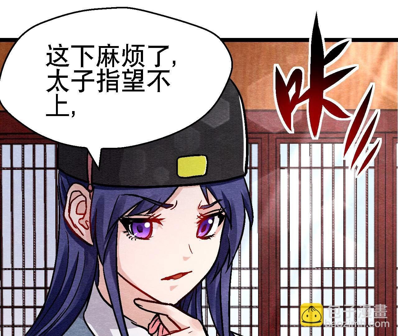 第2季第135话 图穷匕见