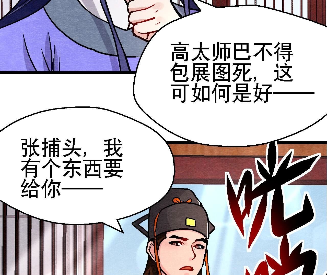 第2季第135话 图穷匕见