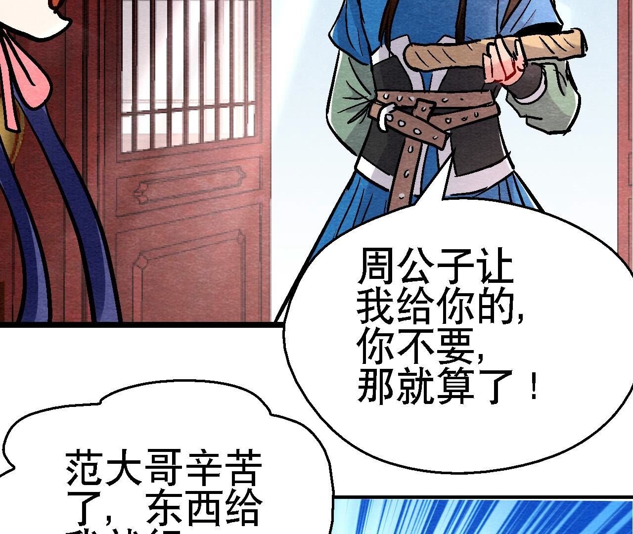第2季第135话 图穷匕见