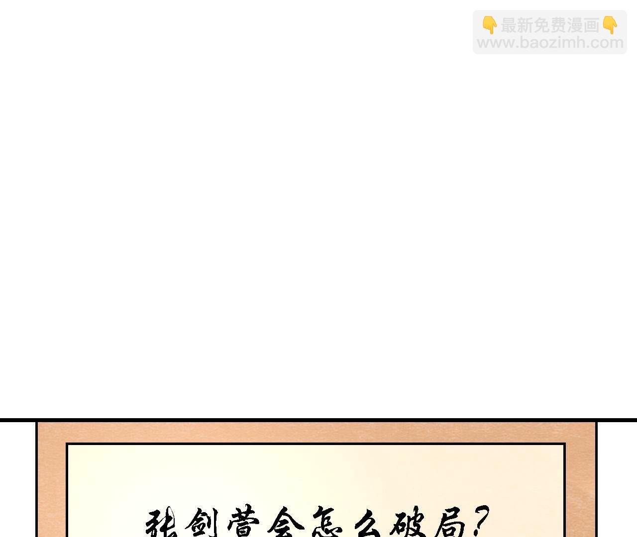 第2季第135话 图穷匕见
