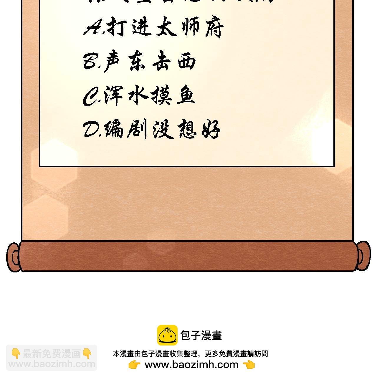 第2季第135话 图穷匕见