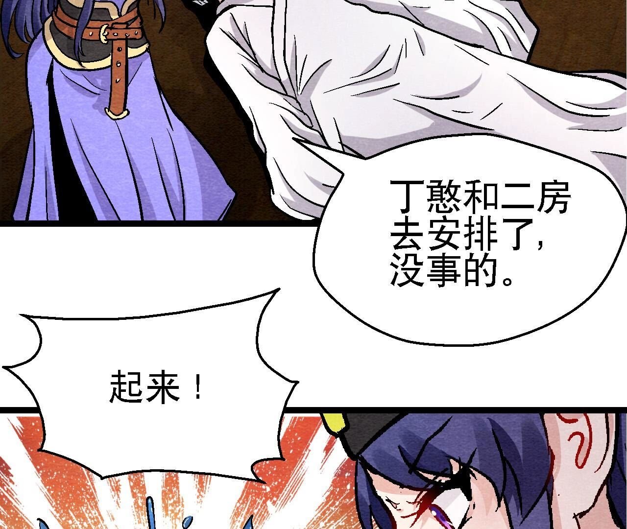 最终话 终有一别
