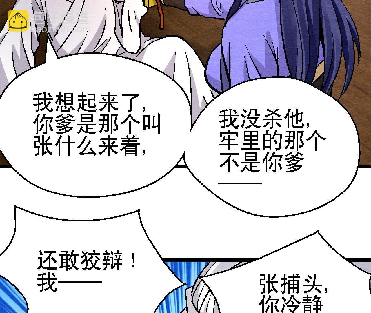 最终话 终有一别