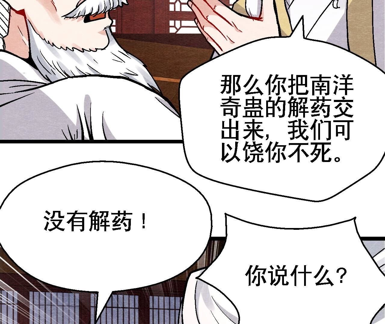 最终话 终有一别