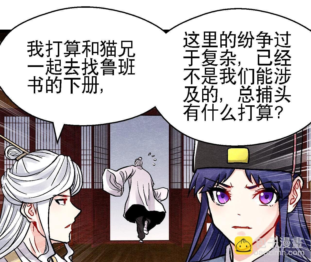 最终话 终有一别