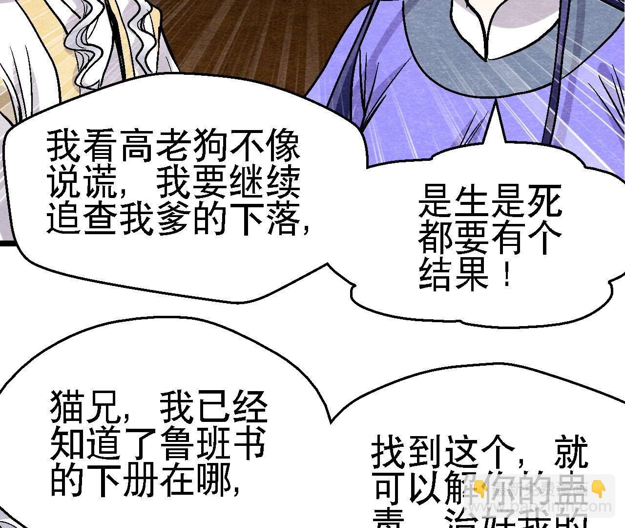 最终话 终有一别