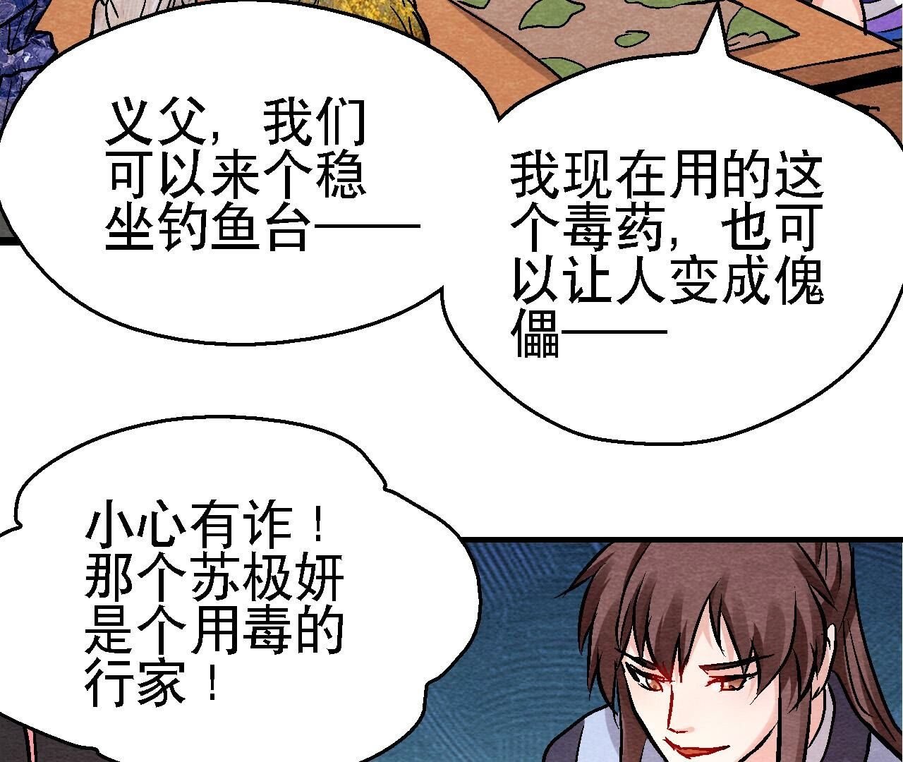 最终话 终有一别
