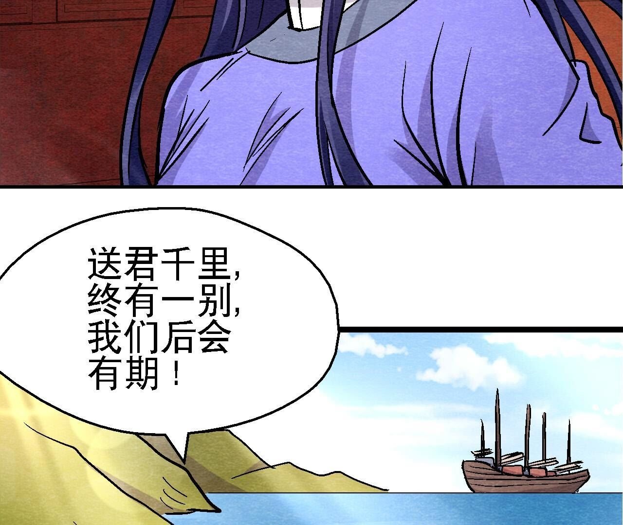 最终话 终有一别
