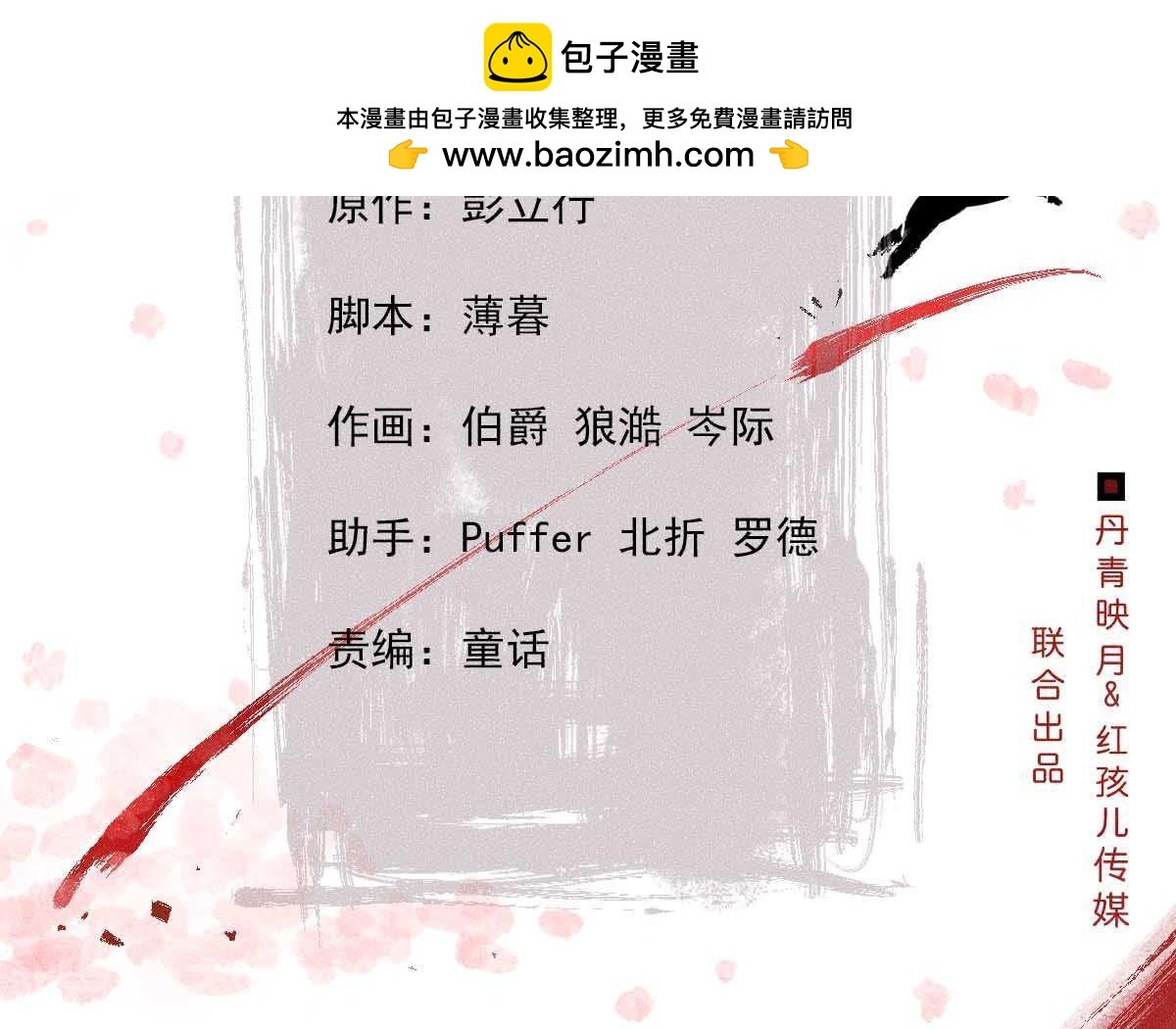 第18话 吃人的怪兽