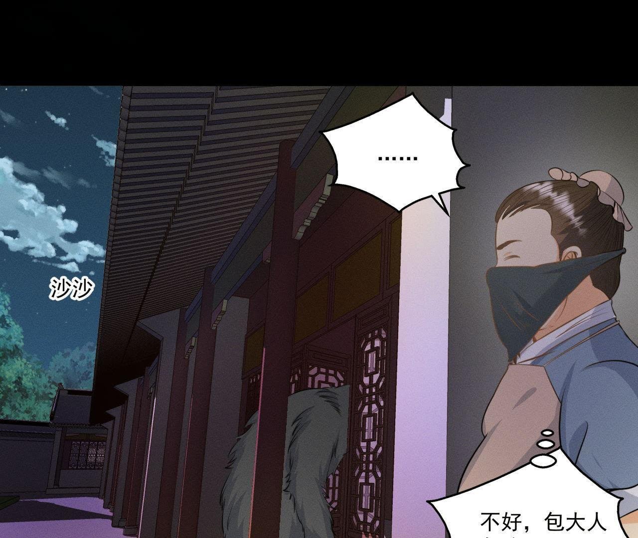 第18话 吃人的怪兽