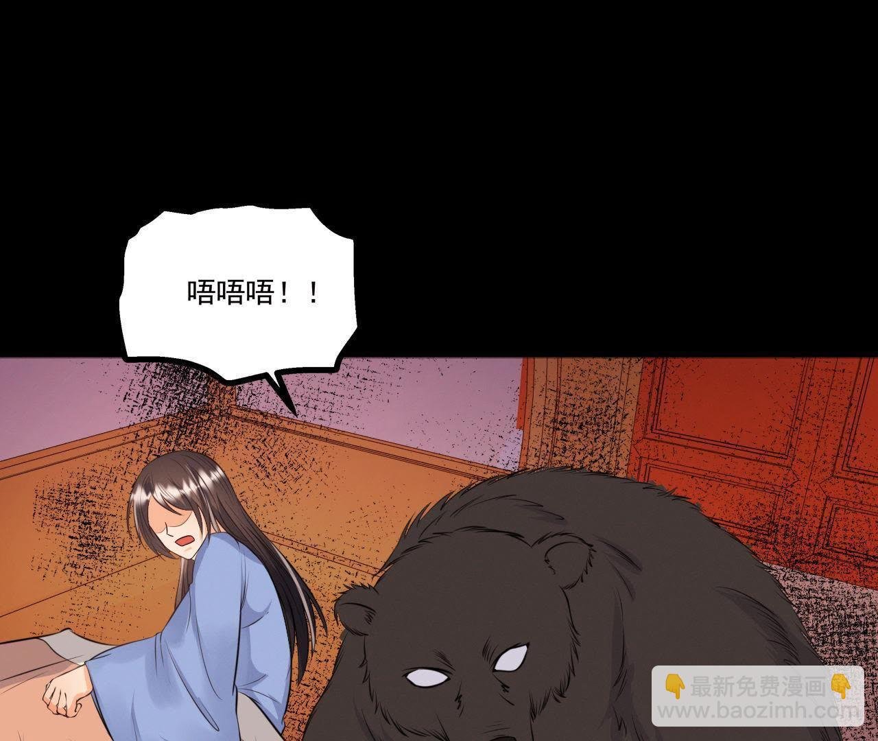 第18话 吃人的怪兽